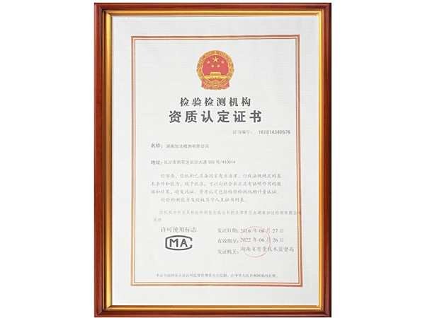 資質認定證書
