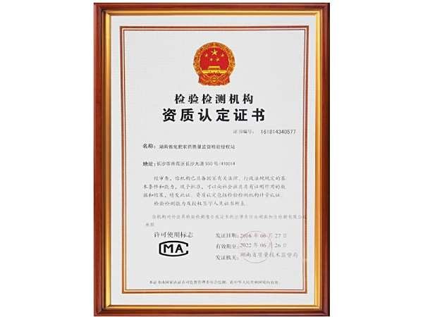 資質認定證書