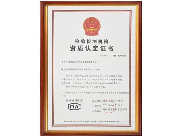 資質認定證書